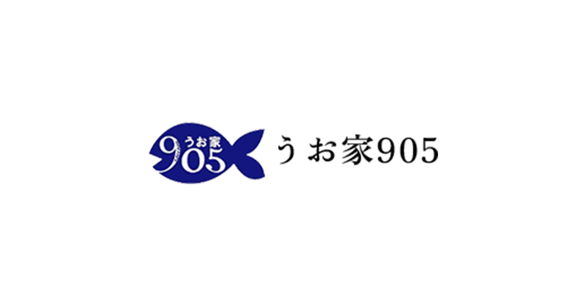 うお家 905 の公式サイト画像